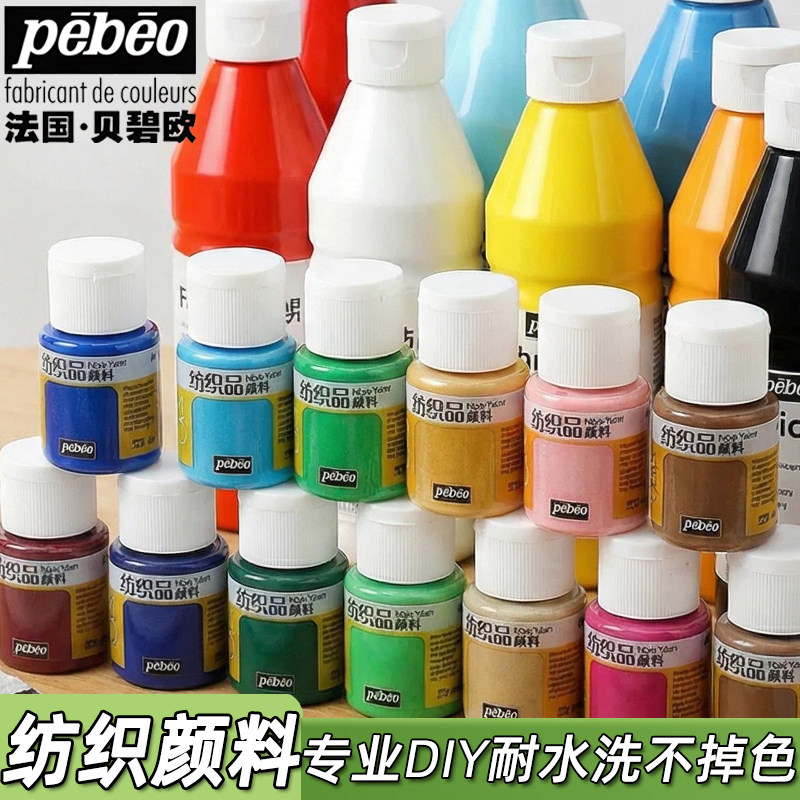 法国贝碧欧纺织颜料衣服染料29ml专业纺织品纤维调和液500ml大瓶防水布料颜料DIY手绘T恤帆布袋鞋子金色闪光图片