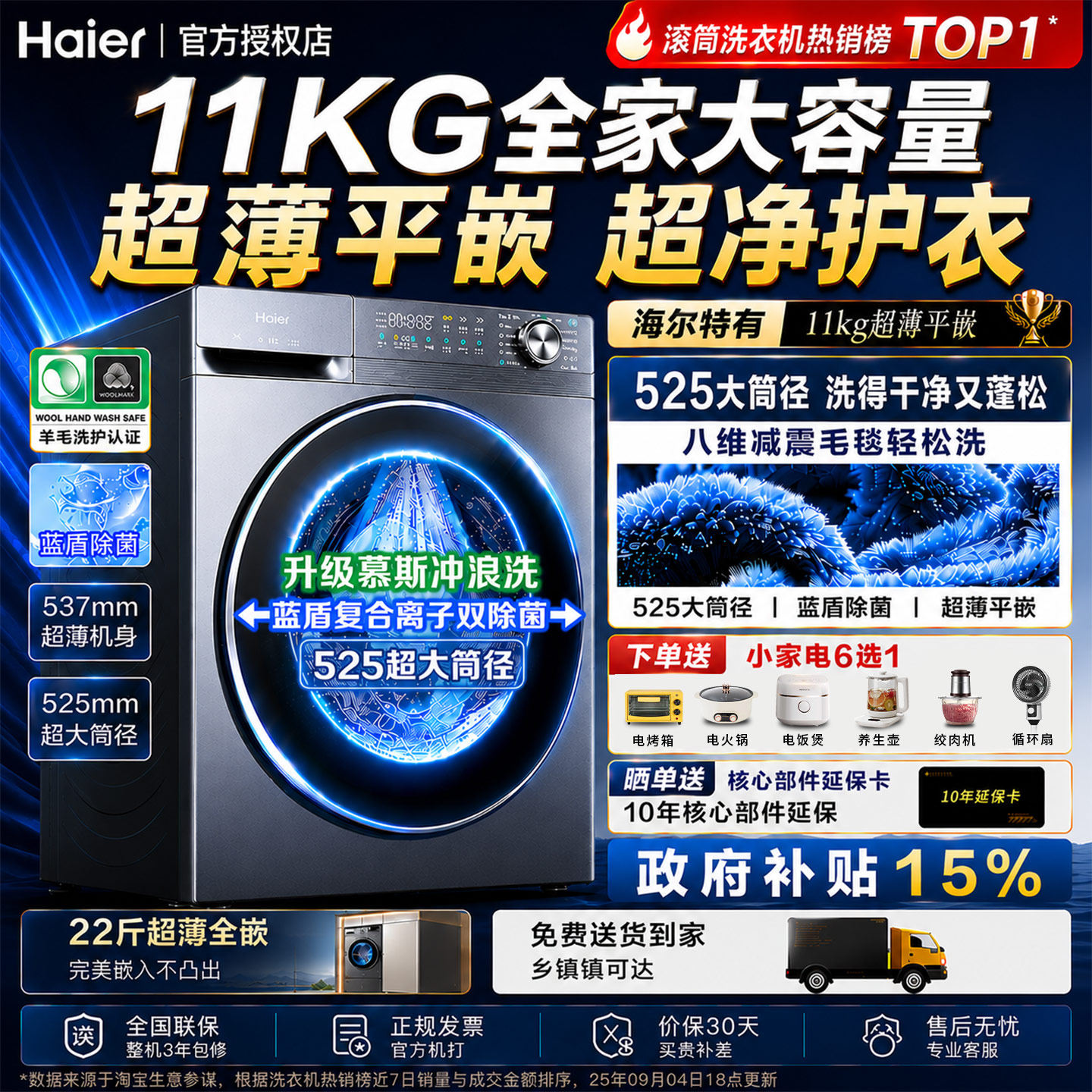 海尔58E滚筒洗烘一体11/13KG大容量精华洗1.20高洗净比超薄嵌入式