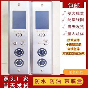 货梯外呼盒电梯货梯传菜机不锈钢外呼盒显示按钮开关升降机呼梯盒