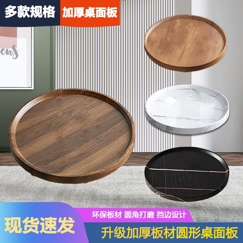 圆形桌面板diy茶几单独台面椭圆形桌面板简约家用加厚挡边置物板,住宅家具,桌面/转盘,淘宝优惠券,粉丝福利购,淘宝优惠卷
