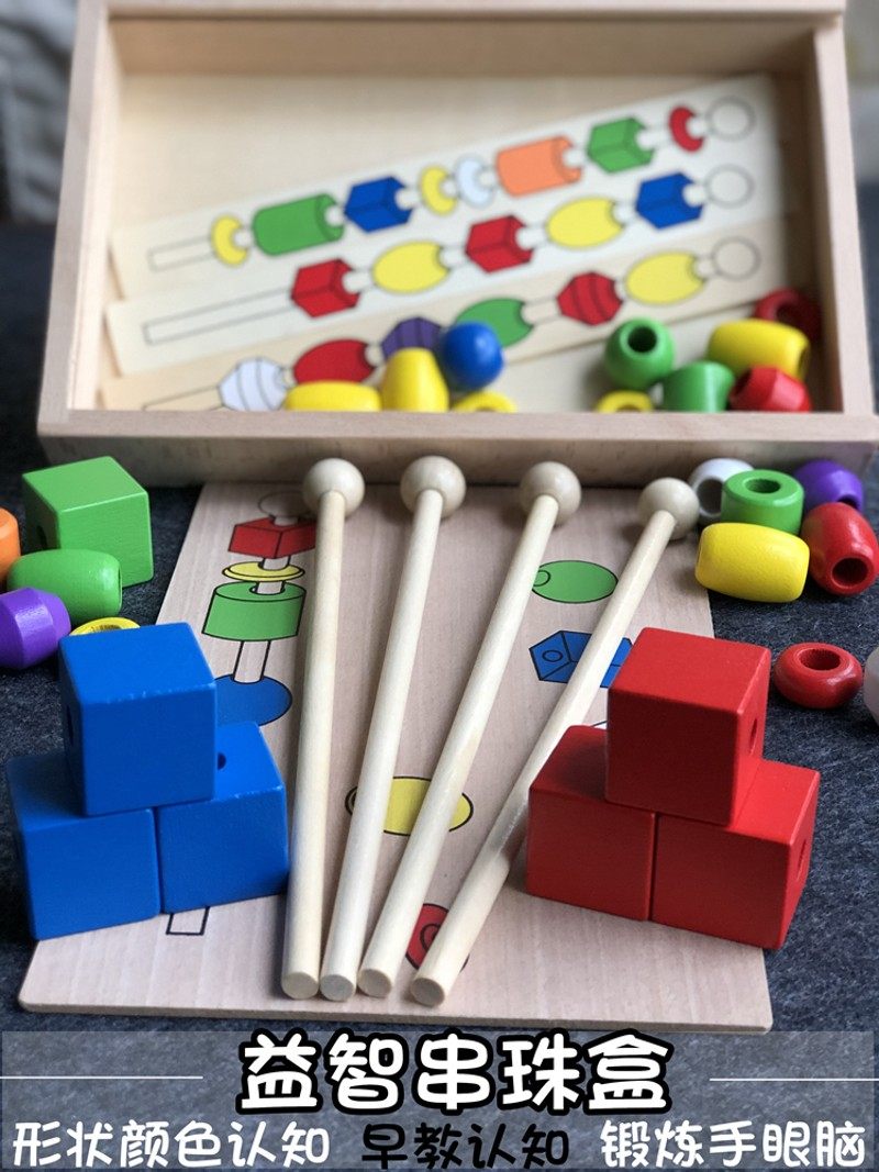 宝宝穿棒玩具1-3岁益智分类串珠子儿童积木3-6岁男女小孩配对木珠,玩具/童车/益智/积木/模型,儿童串珠/绕珠,淘宝优惠券,粉丝福利购,淘宝优惠卷