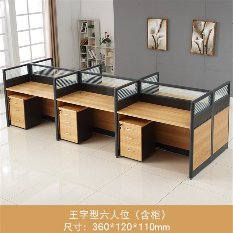 办公桌简约现代2/4/8人位屏风工位职员员工卡座财务室桌椅组合