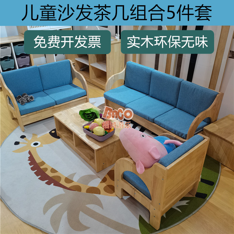 高档幼儿阅读区角实木软包布艺皮质靠背双人沙发茶几组合椅子白色