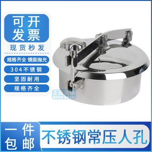 304不锈钢常压人孔盖卫生级快开人孔门酒罐上焊接圆形翻边手孔