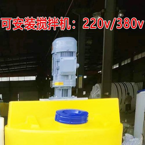 pe加药桶搅拌桶塑料桶加厚500L加药箱投药桶Q化工桶锥形桶耐酸碱