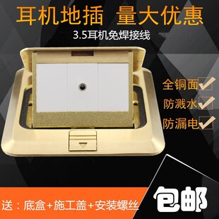 单口3.5耳机免焊地插 多媒体地插 免焊接单孔3.5Hmm耳机音频地插