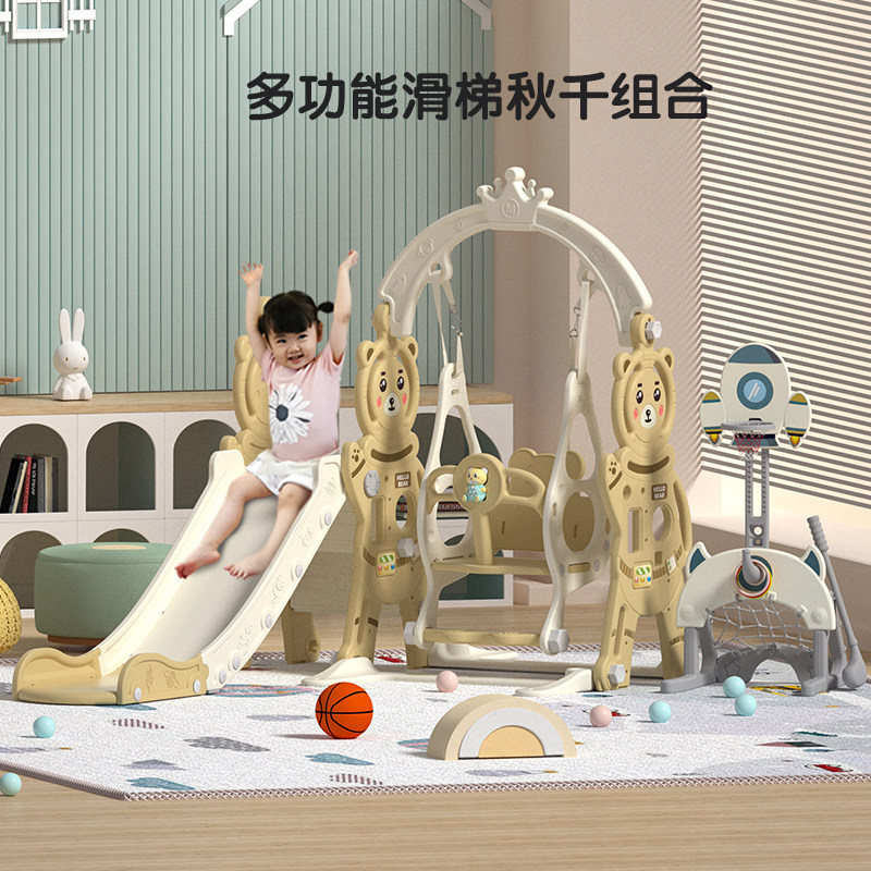 滑滑梯室内家用i儿童篮球架1-3岁海洋球池秋千组合宝宝滑滑梯