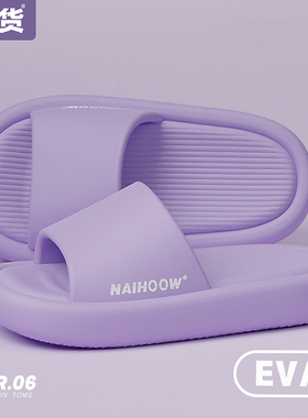 拖鞋女士夏季室内家居20s24新款厚底踩屎感浴室静音防滑紫色凉拖