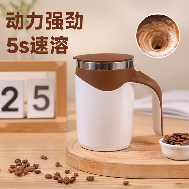 全自动电动扇f叶不锈钢搅拌杯旋转咖啡杯水杯搅拌机磁力充电款精