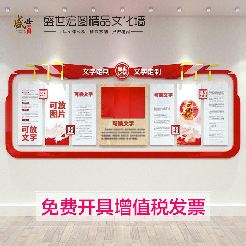 定制设计党建文化墙支部党员活动室主题背景墙装饰亚克力立体墙贴