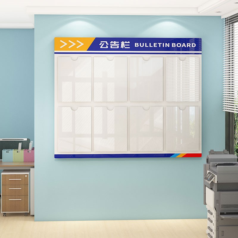 公告示栏展示板信息宣传卡槽公司企业文化墙贴办公室背景墙面装饰