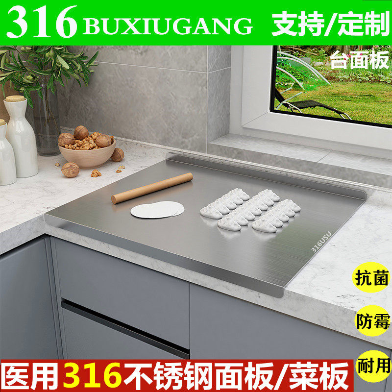316不锈钢菜板厨房家用和面板定制揉面案板抗菌防霉切菜板大砧板,厨房/烹饪用具,砧板/菜板,淘宝优惠券,粉丝福利购,淘宝优惠卷