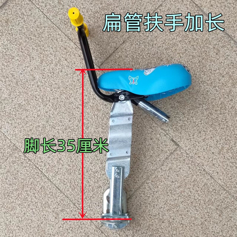 电动折叠山地自行车儿童前置座椅前梁安全母子坐椅无臭胶垫长螺丝