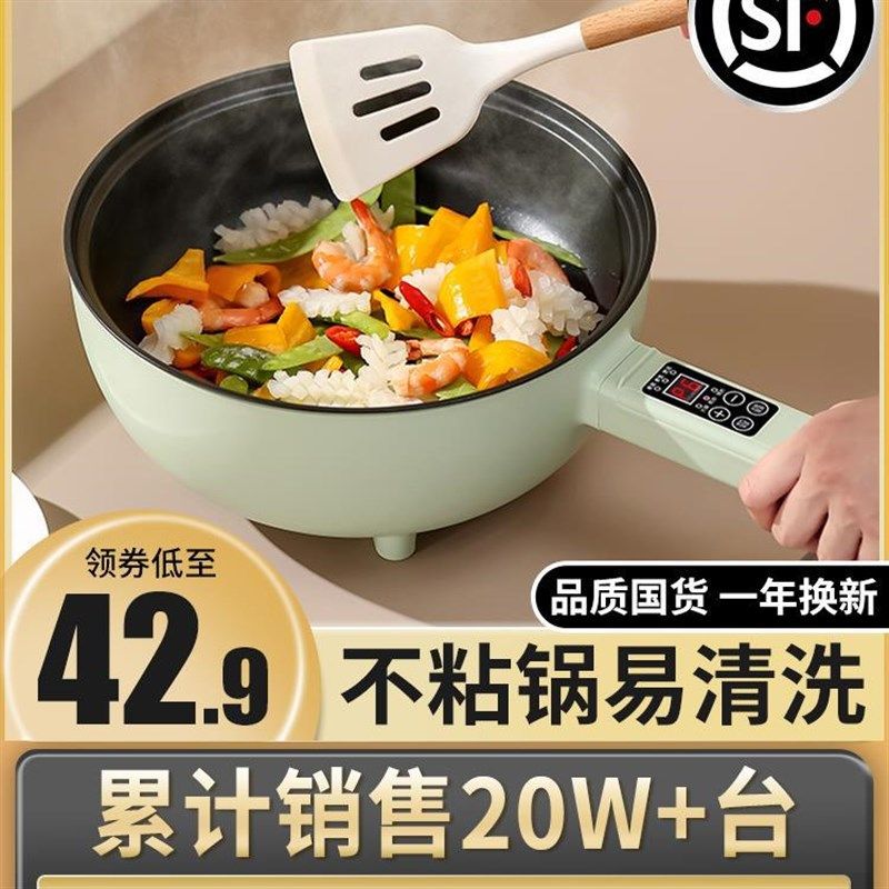 电炒菜炒锅家用电煮锅多功能火锅宿舍学生小型蒸煮煎炒一体锅不粘,厨房电器,电炒锅,淘宝优惠券,粉丝福利购,淘宝优惠卷