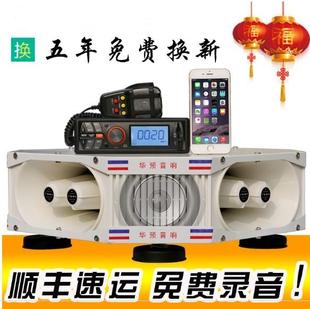 广告主机扬声器外置高音车载车上用的车载宣传喇叭车顶无线低音