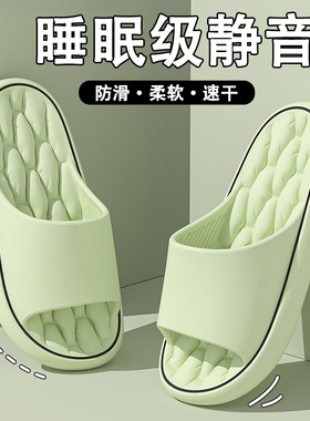 浴室防滑拖鞋洗澡专用女夏季20y24新款室内家居eva防臭按摩凉拖男