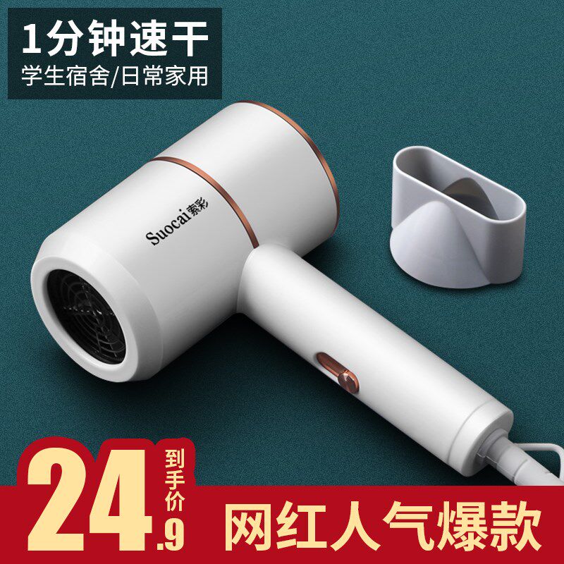 电吹风机宿舍f用学生800w500w小功率300瓦家用小型1000以下女生款