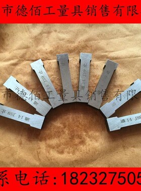 键槽塞规 检验槽宽度通止规长条形量规片形规精度18N9P9JS9包邮