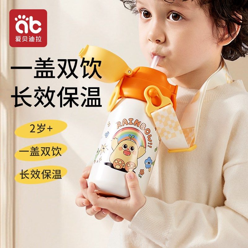儿童保温杯宝宝喝水杯吸管学生男孩上学专用女孩水壶一1Y到3岁以
