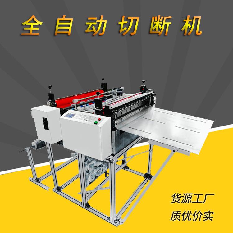 厂家现货智能青稞纸卷筒纸裁切机包装纸全自动切断机铝箔纸裁片机