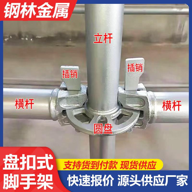 盘扣式脚手架生产厂家4860承插式热镀锌外墙装修工地承插式脚手架