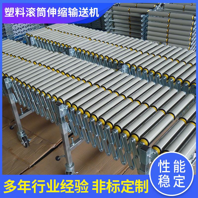 塑料滚筒伸缩输送机物流快递分拣输送设备电动滚筒传送带定制