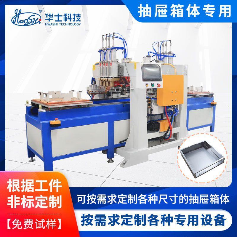 钣金抽屉箱体点焊中频气动直流点焊机自动化金属箱柜焊接设备定制