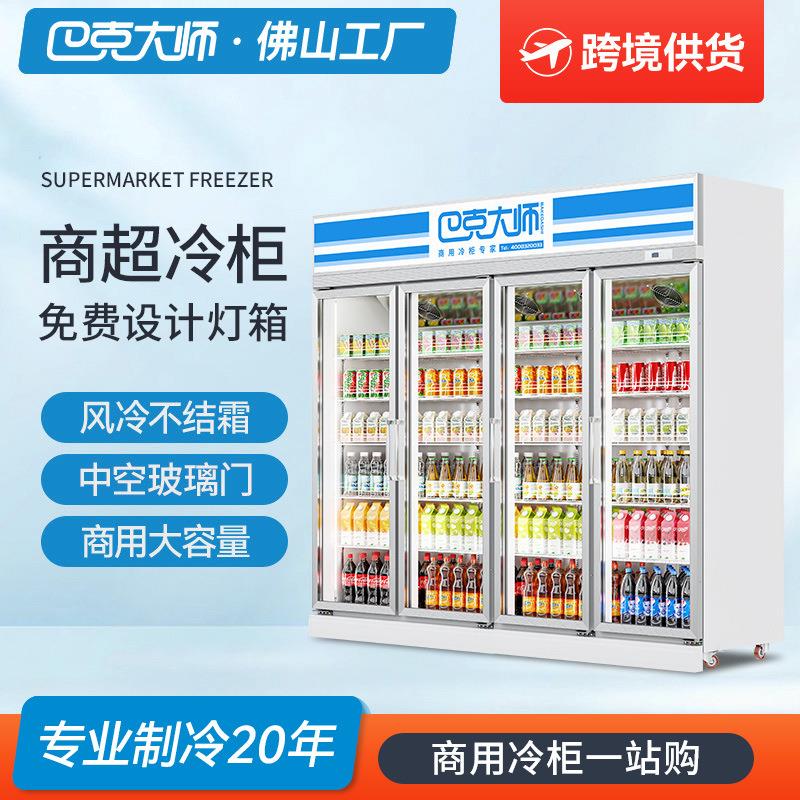 便利店饮料展示柜立式牛奶保鲜柜商用冰柜超市冷藏柜厂家