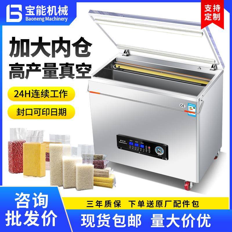 商用大米米砖真空机五谷杂粮六面抽真空猫粮狗粮全自动抽空封口机