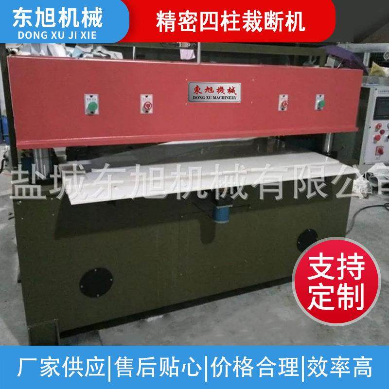 供应精密四柱液压裁断机布料皮革橡胶塑料裁切机下料机,纺织面料/辅料/配套,其他纺织机械,淘宝优惠券,粉丝福利购,淘宝优惠卷
