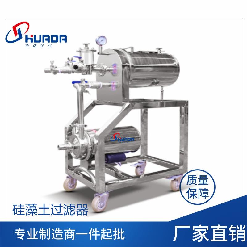 卫生级WK250硅藻土过滤器黄酒过滤机移动食品药液体过滤设备