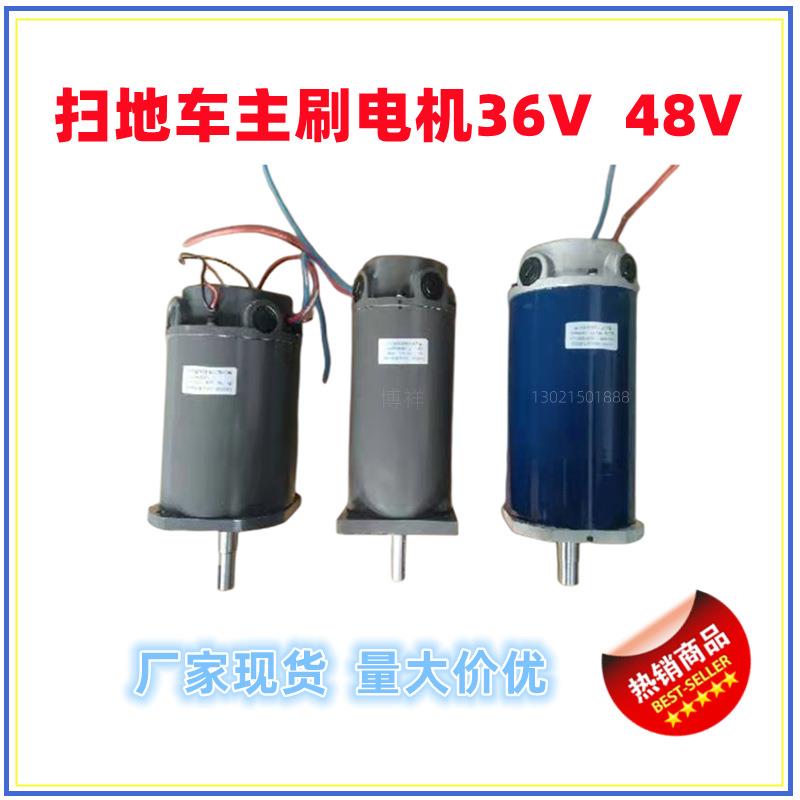扫地车清扫车主刷电机36V48VG滚刷电机ZYN