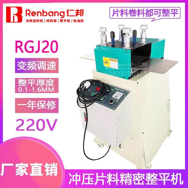 片料整平机薄板异形零件校平机金属板材冲压激光高精密矫平机,五金/工具,其他机械五金,淘宝优惠券,粉丝福利购,淘宝优惠卷