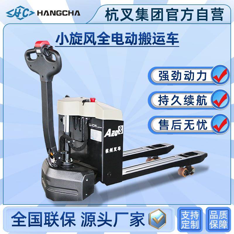 全电动搬运车锂电2吨小金刚托盘装卸车地牛步行式电动搬运车