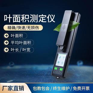 扫描植物叶面积测定仪农业气象林业用手持活体叶面积测量仪