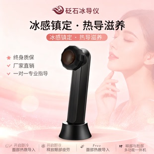 砭石冰导仪冷热双模式美容仪 脸部眼部两用冰锤 收缩毛孔提拉脸部