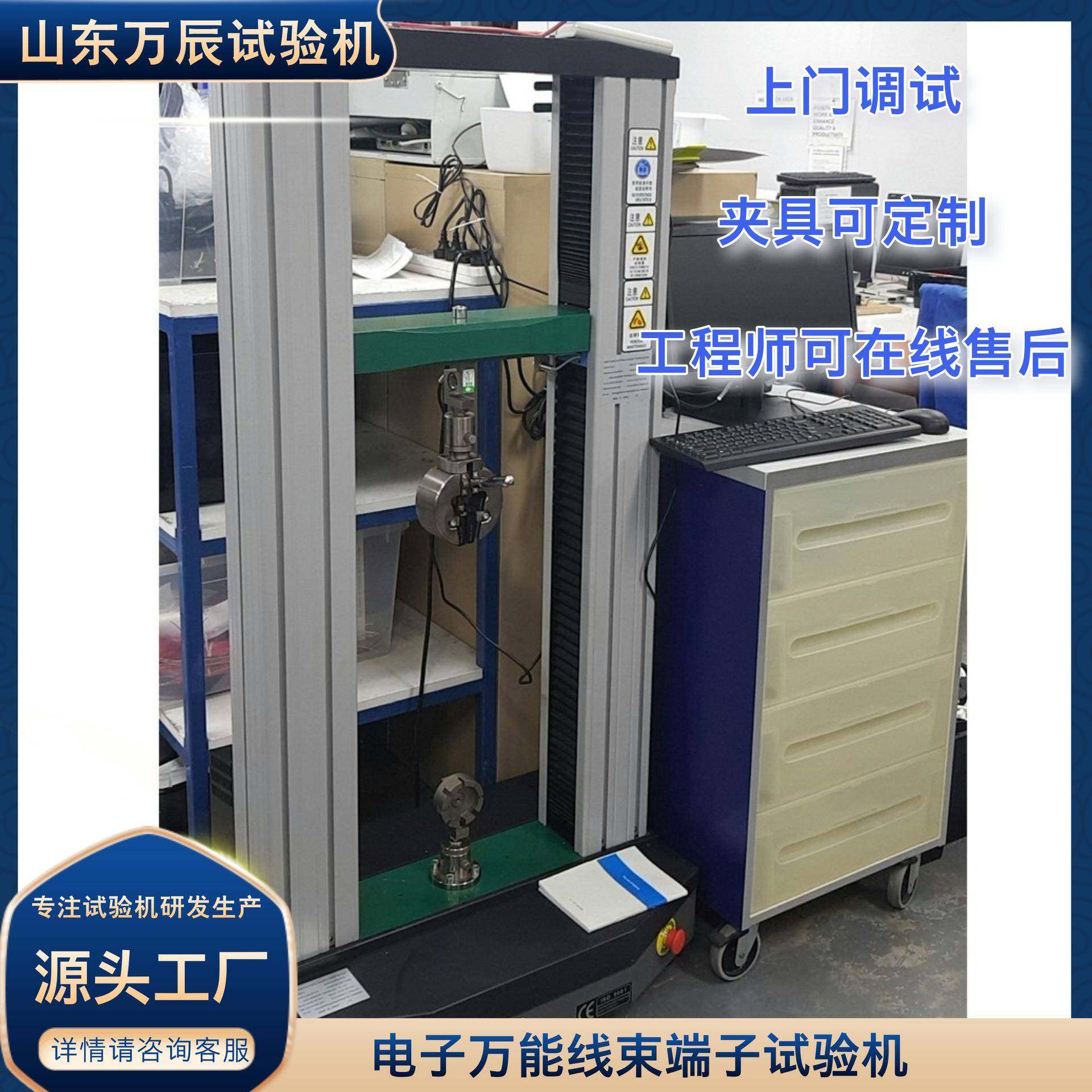 接线端子试验机电子万能接线端子拉力试验机电子万能试验机,工业油品/胶粘/化学/实验室用品,其他实验室设备,淘宝优惠券,粉丝福利购,淘宝优惠卷