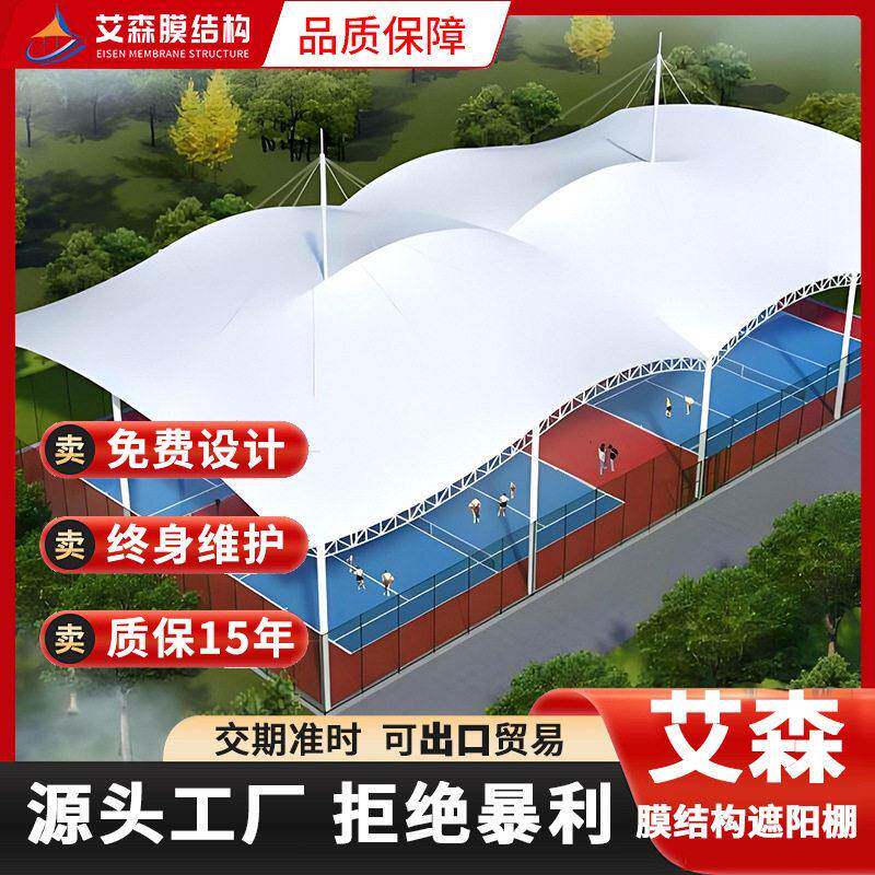膜结构雨棚遮阳棚加盖大型户外现厂家加厚顶蓬加厚防水