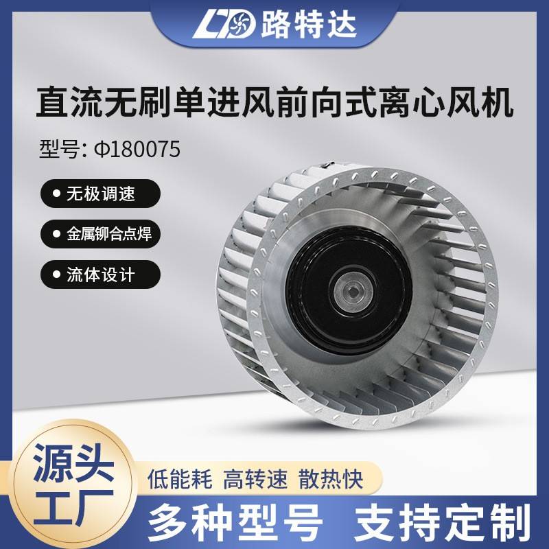 镀锌板离心叶轮前倾式离心风机管道通风空气循环涡轮散热风机出口
