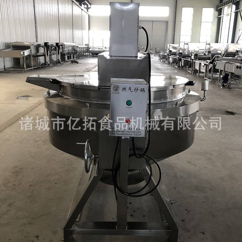 蒸汽熬糖锅电加热夹层锅可倾带搅拌定制设备不锈钢辣椒酱炒锅