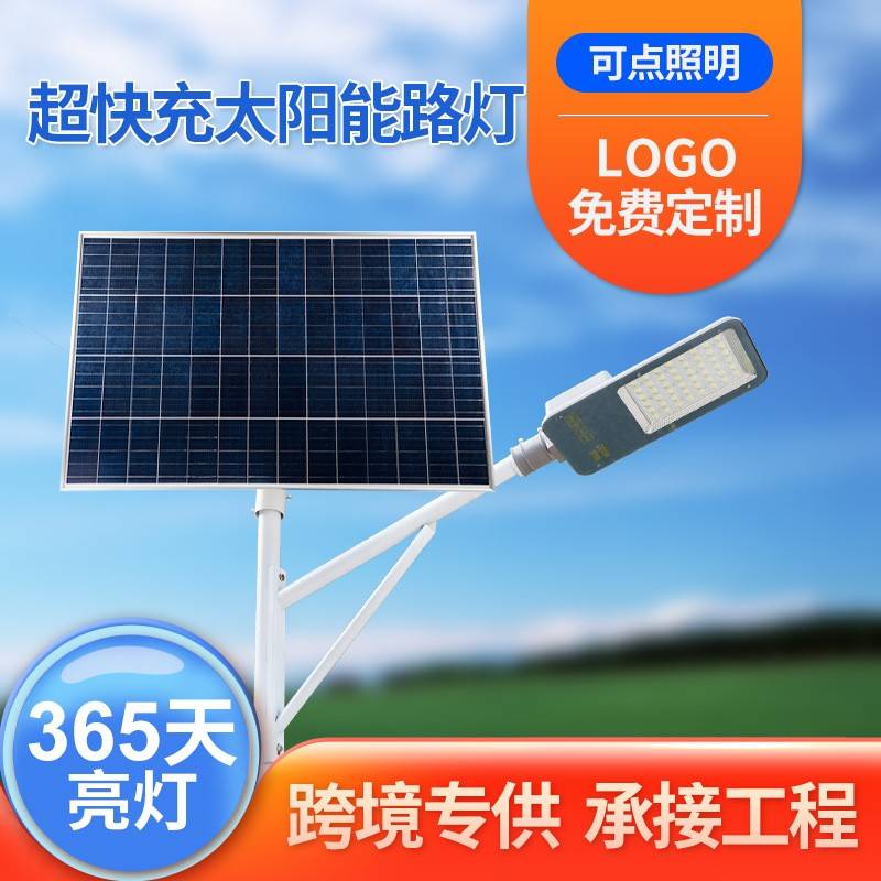 12m太阳能路灯户外庭院灯农村市政道路工程感应led照明太阳能路灯