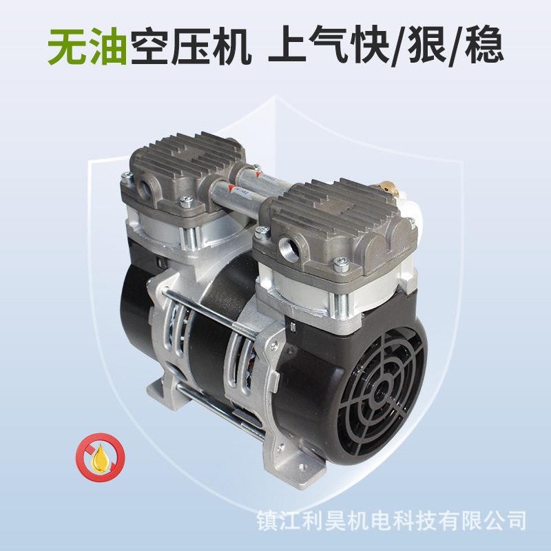 利昊机电OL210无油免维护空压机小型压打气230W压缩机3L制氧机