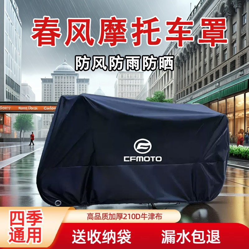 春风专车专用防雨防晒车衣车罩