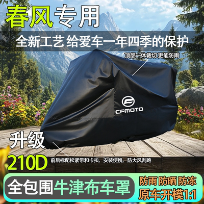【春风车主专用】防雨防晒车衣罩