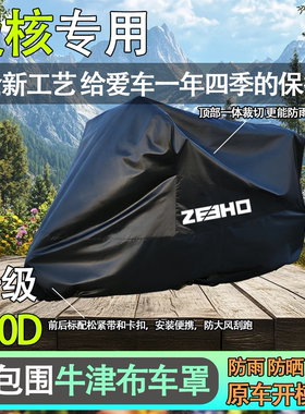 适用极核AE5i车衣电动摩托车AE6+车罩AE8sAE4i电摩E2防雨防晒遮阳