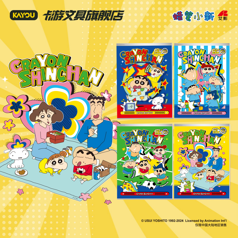 卡游文具蜡笔小新图画本官方正版