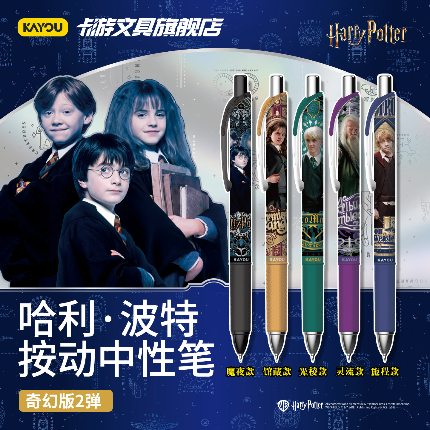 卡游文具 哈利波特中性笔奇幻版第2弹黑色按动水笔学生专用签字笔高颜值盲盒笔学习用品写作业刷题考试圆珠笔,文具电教/文化用品/商务用品,中性笔,淘宝优惠券,粉丝福利购,淘宝优惠卷