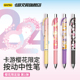 可爱少女心自动水笔正版 卡游文具 樱花限定中性笔高颜值按动黑色签字笔黑笔花朵款 小学生官方专用学习用品