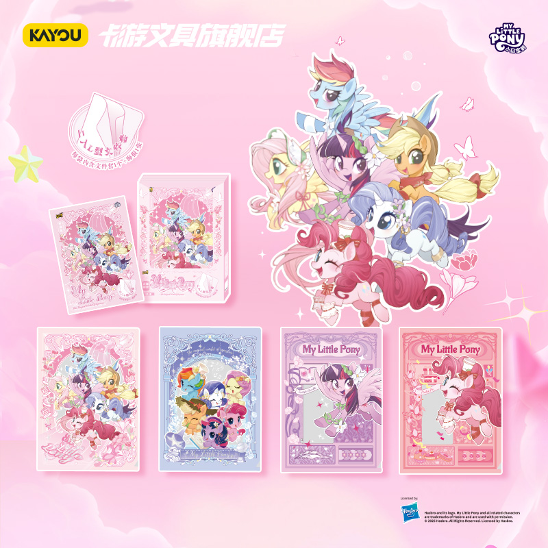 卡游文具小马宝莉文件套梦境版