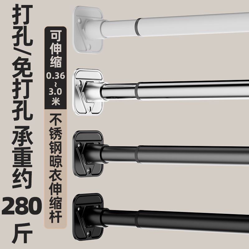 打孔不锈钢伸缩晾衣杆